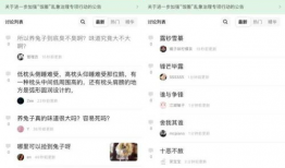 娱乐八卦吃瓜阵地