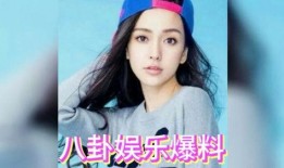 娱乐圈不断吃瓜