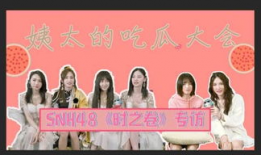 姨太娱乐吃瓜,揭秘娱乐圈最新吃瓜事件，带你领略明星幕后故事